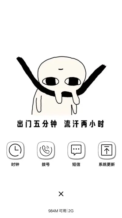 出门5分钟【标准版】 - Screenshot 4