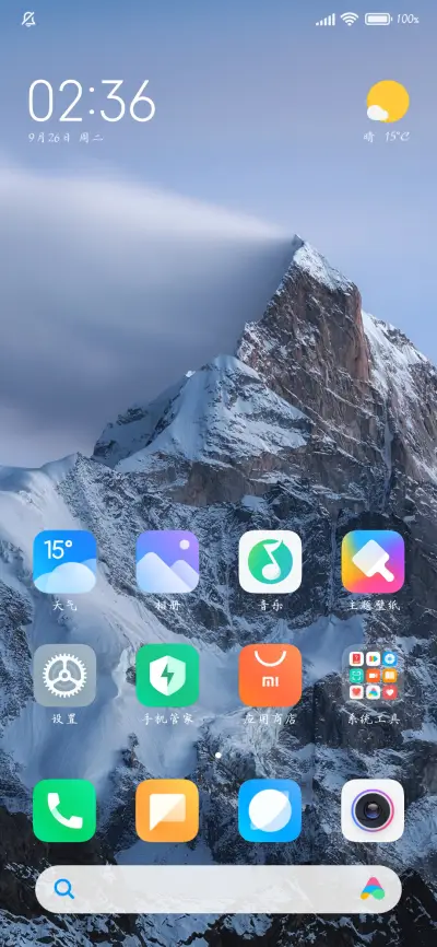 雨过天青楷书 - Screenshot 5