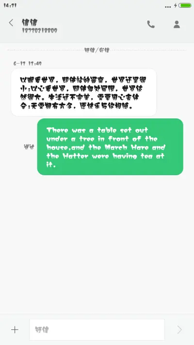 汉仪萝卜体 - Screenshot 3