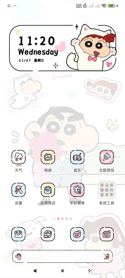 蜡笔小新 恋爱涂鸦 - Screenshot 5