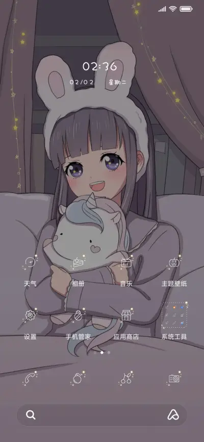月光小可爱 - Screenshot 2