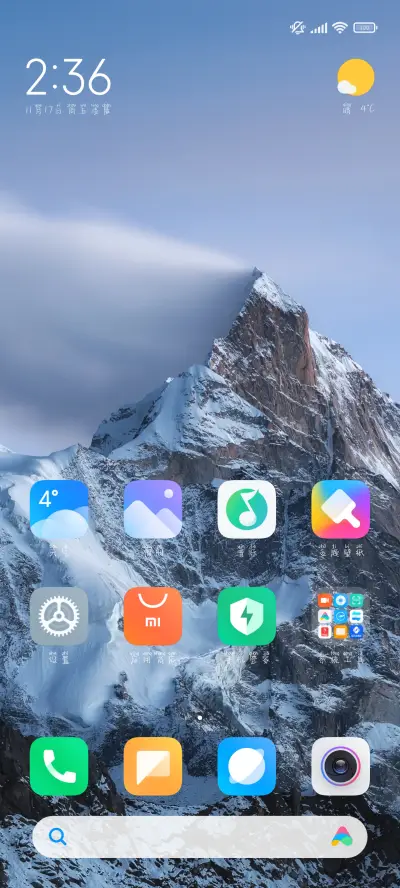 孤独旅人拼音体 - Screenshot 5