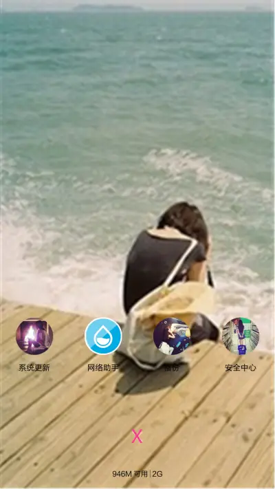 一切随缘 - Screenshot 4