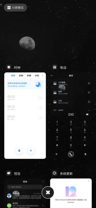 宇宙探界者 - Screenshot 5