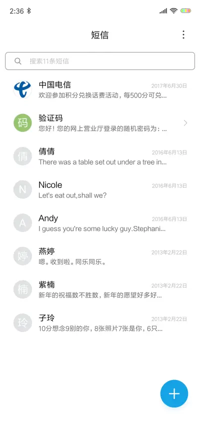 穷货 - Screenshot 7