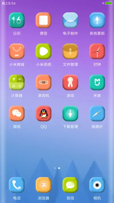 渐 - Screenshot 3