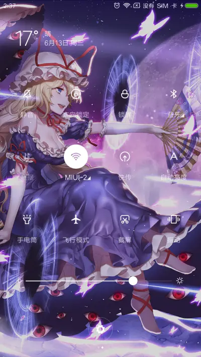 东方 八云紫 - Screenshot 5