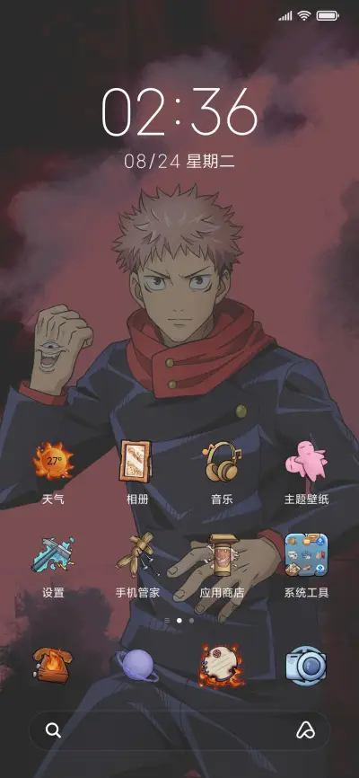 钢琴弹奏咒术回战 - Screenshot 2