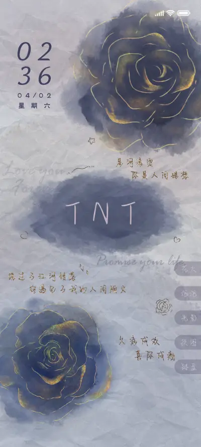 心中所爱 浪漫玫瑰 - Screenshot 1