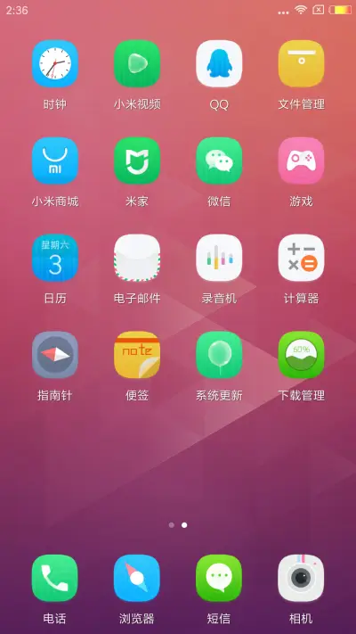 你若安好 - Screenshot 3
