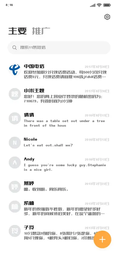 上首博雅体 - Screenshot 2