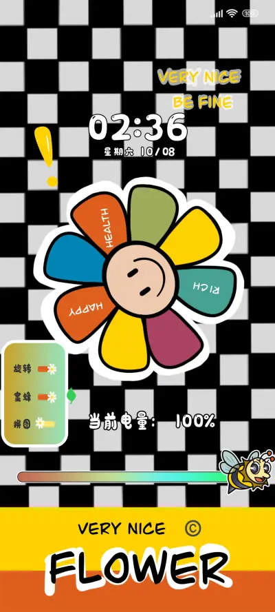 七色太阳花 - Screenshot 1