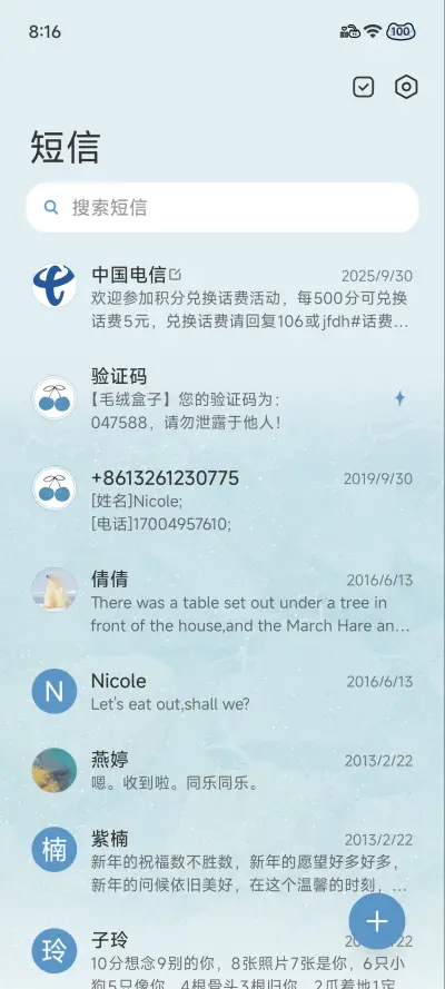 Pro 海盐披萨 - Screenshot 11