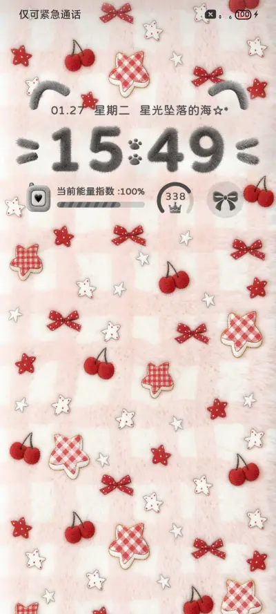 星光浪漫 毛绒图标 - Screenshot 6