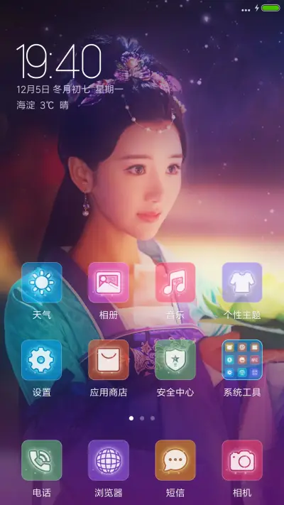 倾世美人“锦绣未央” - Screenshot 2