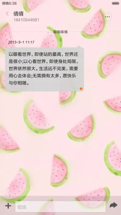 西瓜呀！西瓜 - Screenshot 8