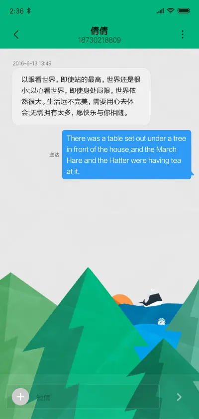 Nature schedule - Screenshot 8