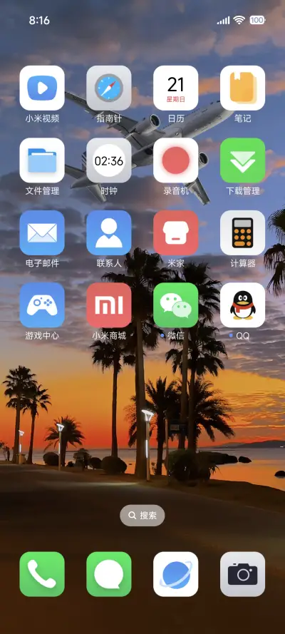 OS景深 落日余晖 - Screenshot 4