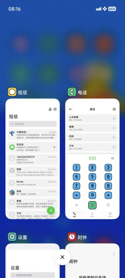 LIUI轻描 - Screenshot 5