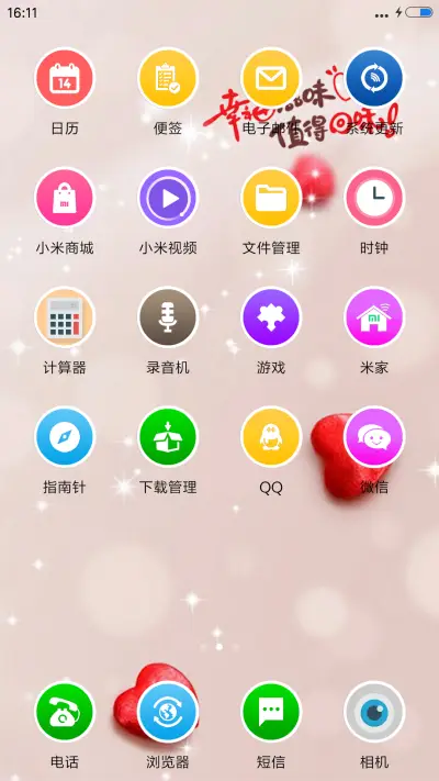 幸福爱恋（动态锁屏+充电特效） - Screenshot 3