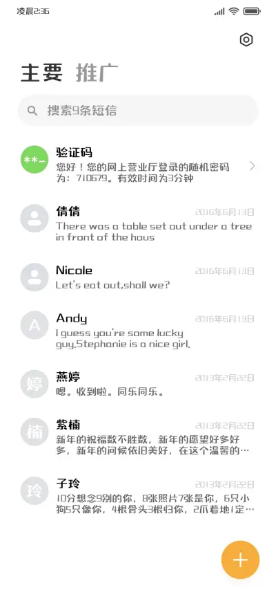 线条小狗踏海记 - Screenshot 3