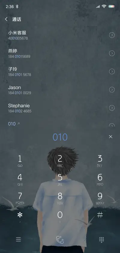 你不孤单 男 - Screenshot 6