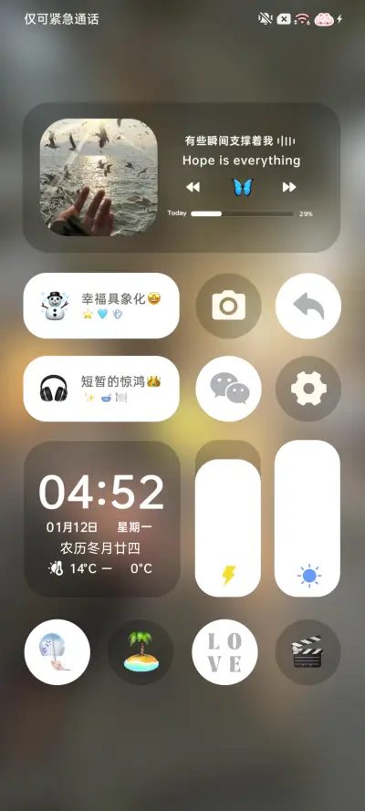 ins四季爱的共鸣 - Screenshot 6
