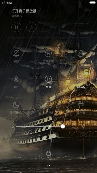 梦想号 - Screenshot 9