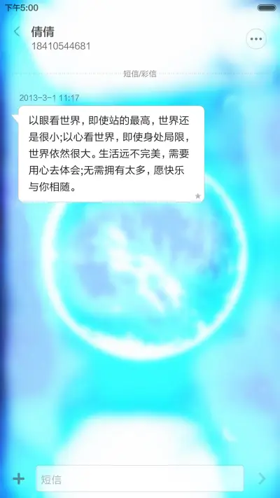 唯美星球 - Screenshot 8