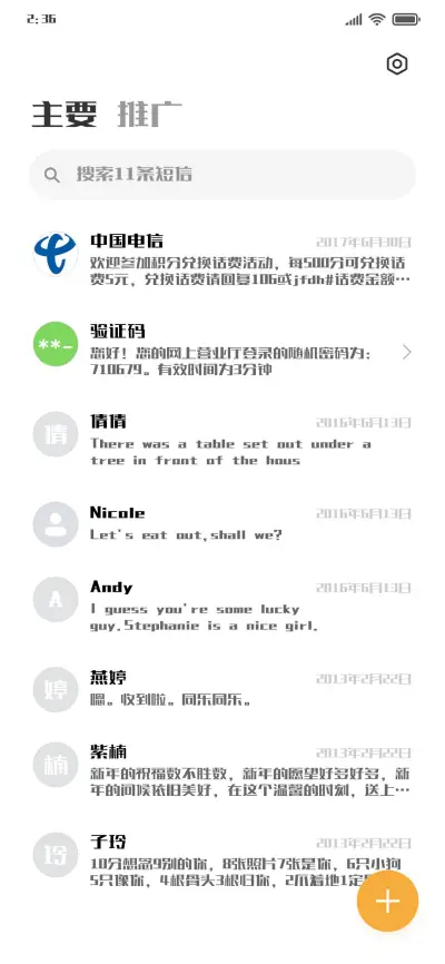 上首星芒体 - Screenshot 2