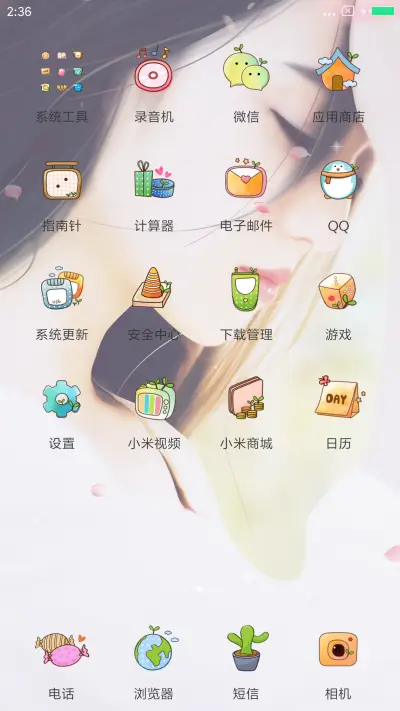淡然离愁 - Screenshot 3