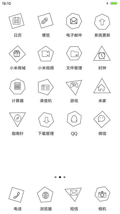 你还欠我一个拥抱【后弦】 - Screenshot 3