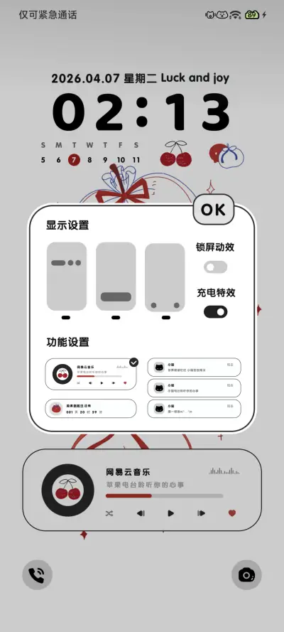 简约苹果宇宙 - Screenshot 4