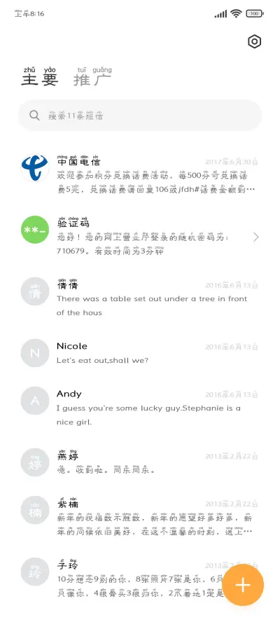 我离开有你的季节 - Screenshot 2