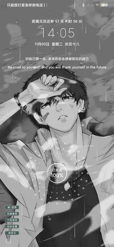 清风少年 - Screenshot 2