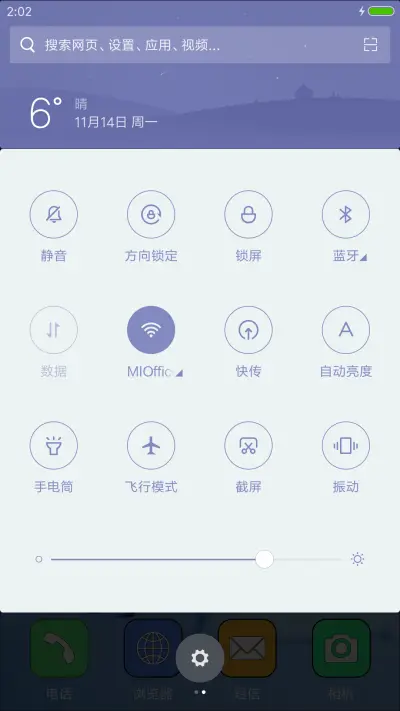 炫酷锁屏 侧边栏（星星特效+好评返现） - Screenshot 5