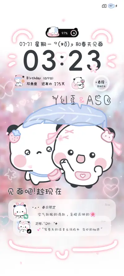 春日来信 情侣一二 - Screenshot 3