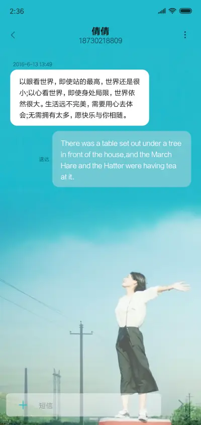 清新之旅 - Screenshot 8