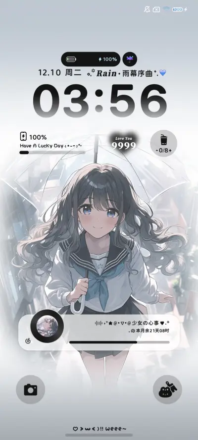 雨雾少女 多壁纸 - Screenshot 4