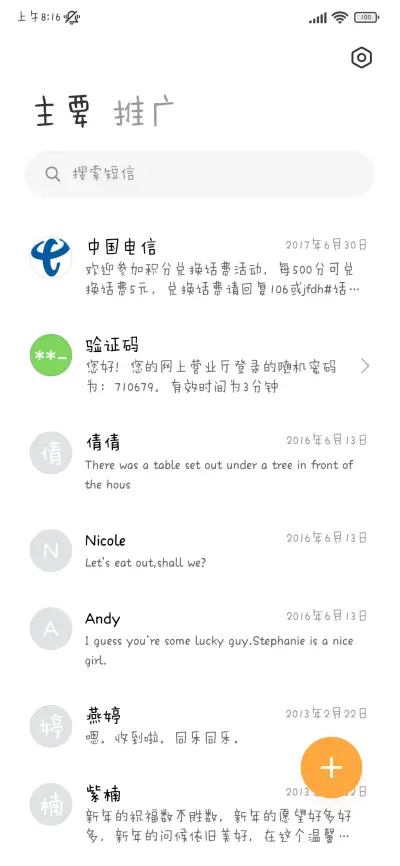 蛋仔爱你尊嘟假嘟 - Screenshot 3