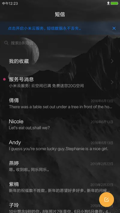 旧日时光 - Screenshot 7