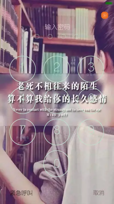 算一算我给你的长久感情 - Screenshot 3