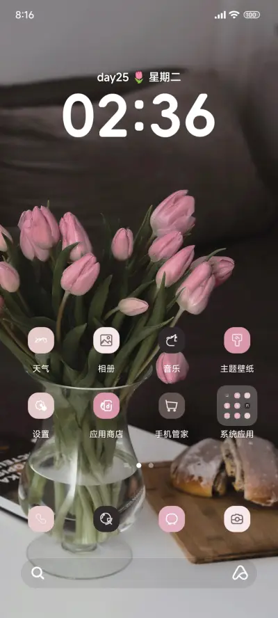 ins粉色郁金香 - Screenshot 2