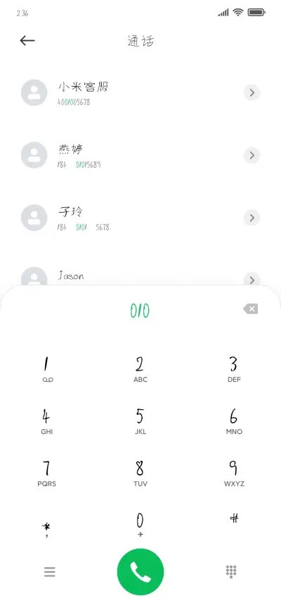 叶利航九龄手书 - Screenshot 1