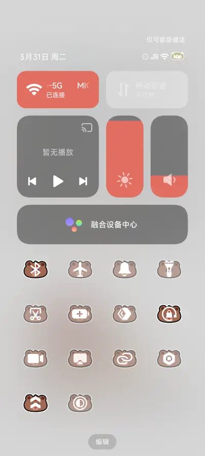 宅家小熊日记 - Screenshot 9