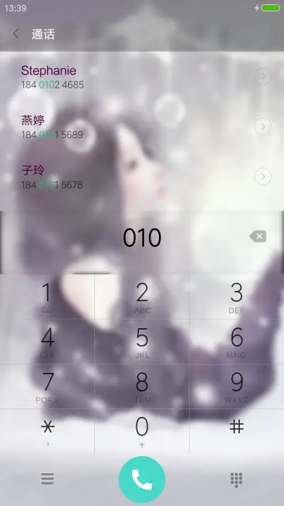 童话般的爱情 - Screenshot 6