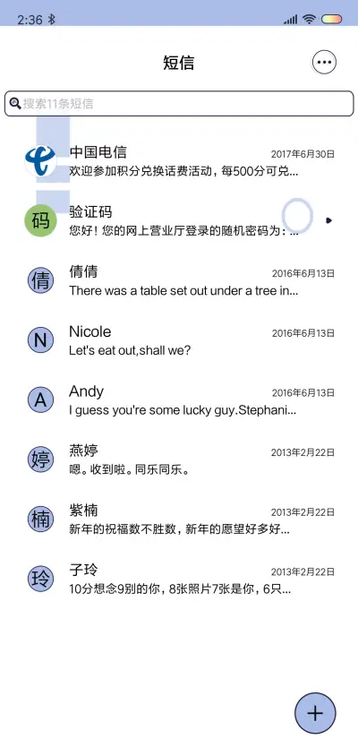 进入你的心 - Screenshot 7