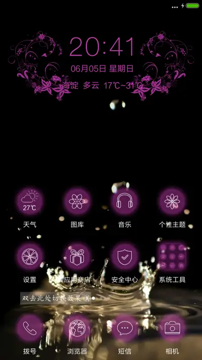 炫彩【锁屏动画】 - Screenshot 2