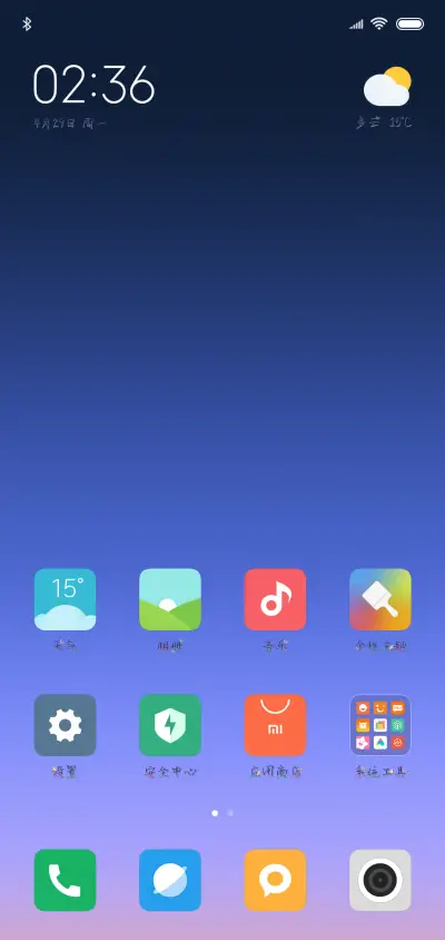 Hi路遇伊人醉 - Screenshot 4