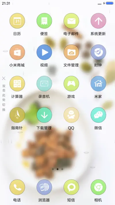 虾扯淡（锁屏4D动态升级版+重力桌面动态） - Screenshot 3